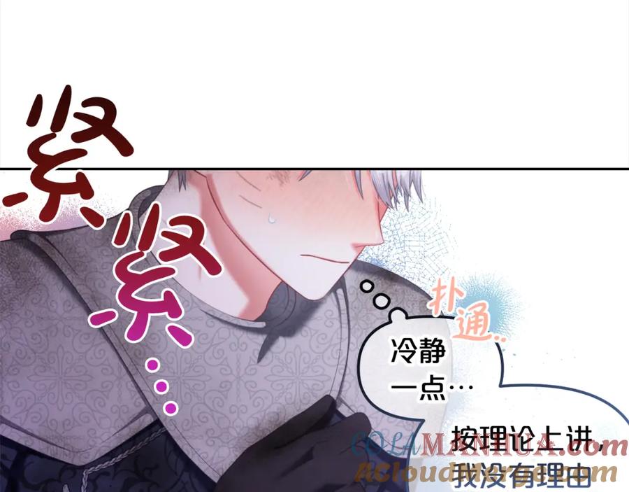 我只需要黏在男主身边 - 第31话 初恋的悸动 - 第21张图