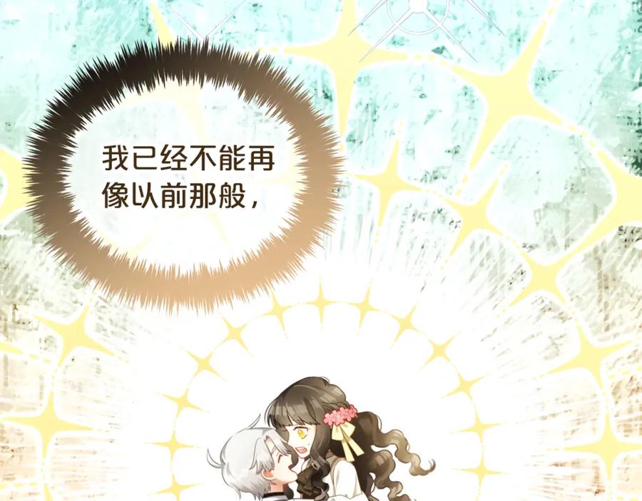 我只需要黏在男主身边 - 第31话 初恋的悸动 - 第42张图