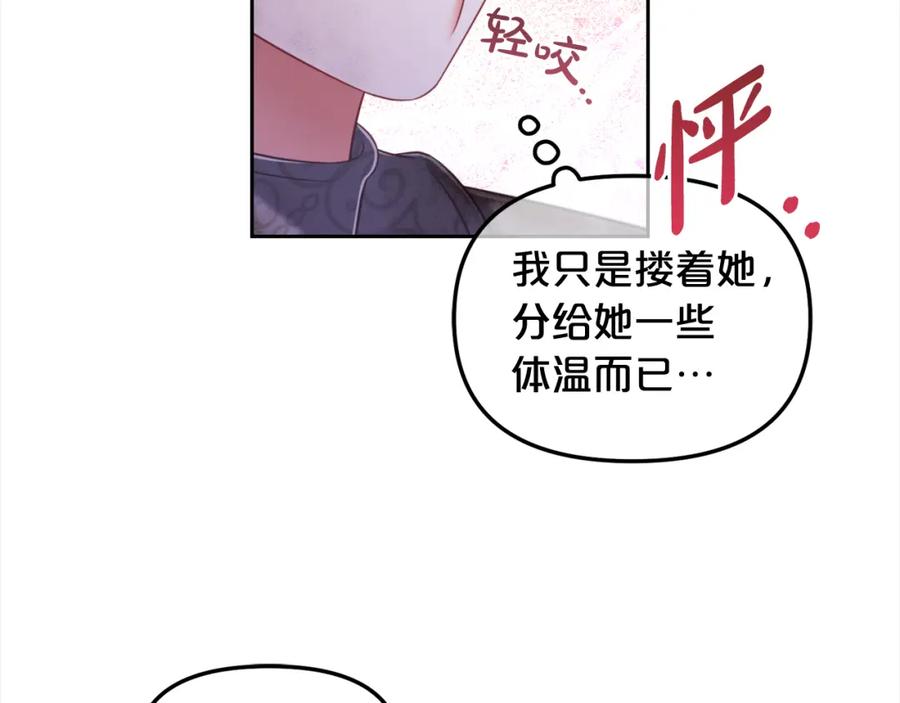 我只需要黏在男主身边 - 第31话 初恋的悸动 - 第34张图