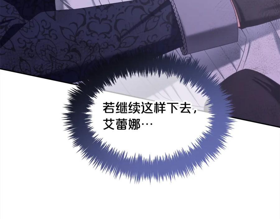 我只需要黏在男主身边 - 第31话 初恋的悸动 - 第8张图