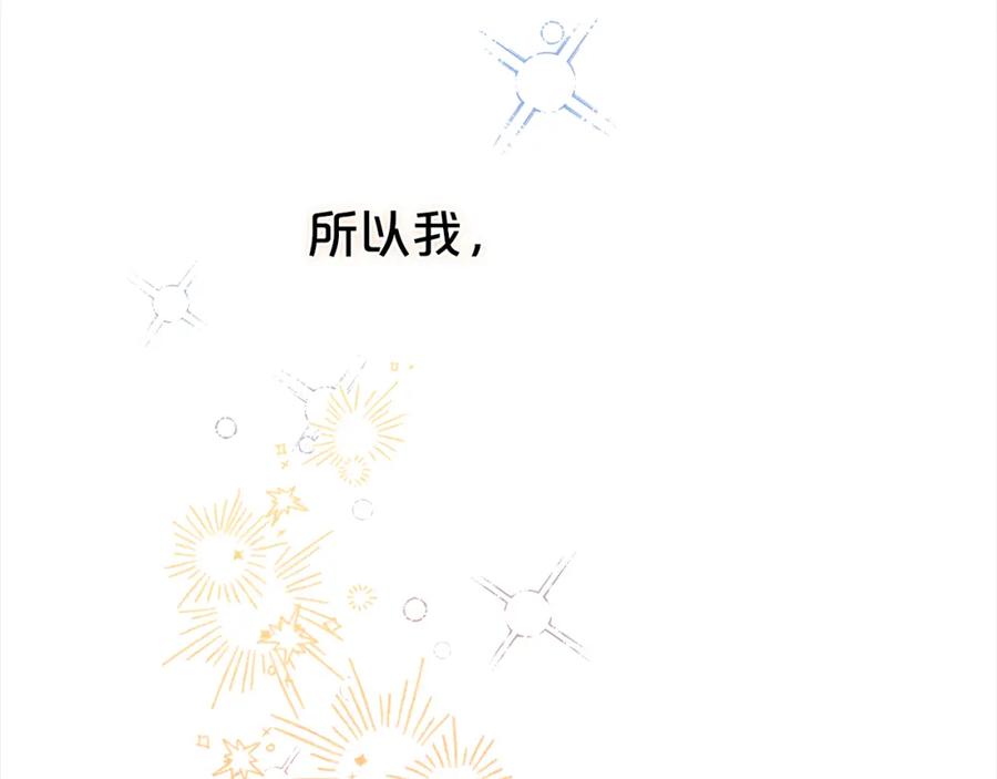 我只需要黏在男主身边 - 第31话 初恋的悸动 - 第47张图