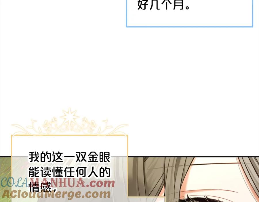 我只需要黏在男主身边 - 第31话 初恋的悸动 - 第93张图