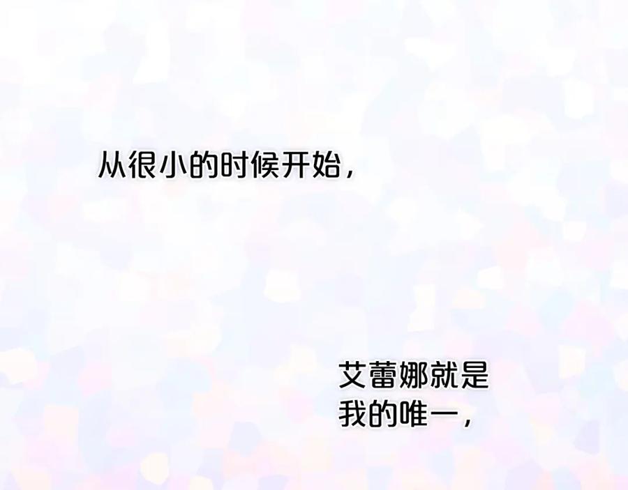 我只需要黏在男主身边 - 第31话 初恋的悸动 - 第60张图