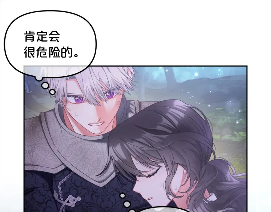 我只需要黏在男主身边 - 第31话 初恋的悸动 - 第10张图