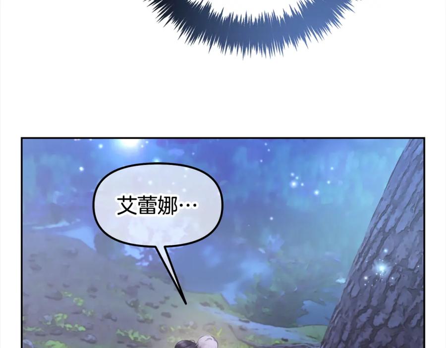 我只需要黏在男主身边 - 第31话 初恋的悸动 - 第23张图