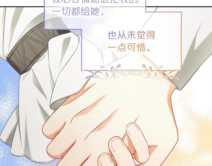 我只需要黏在男主身边 - 第31话 初恋的悸动 - 第63张图