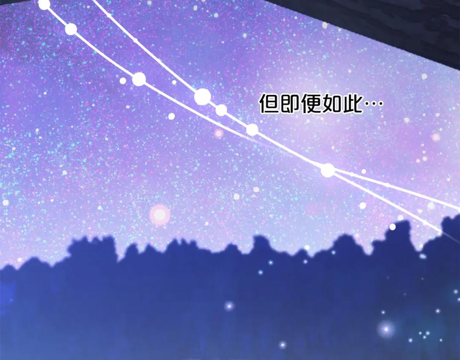 我只需要黏在男主身边 - 第31话 初恋的悸动 - 第78张图