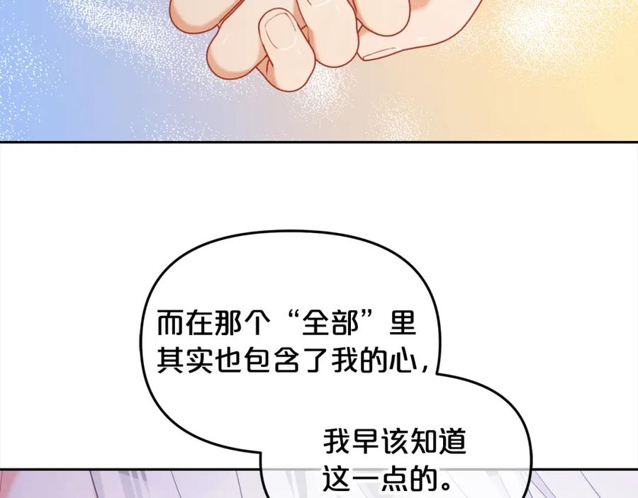 我只需要黏在男主身边 - 第31话 初恋的悸动 - 第64张图