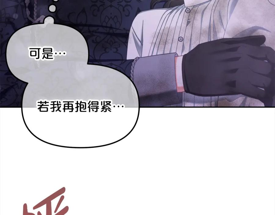 我只需要黏在男主身边 - 第31话 初恋的悸动 - 第30张图