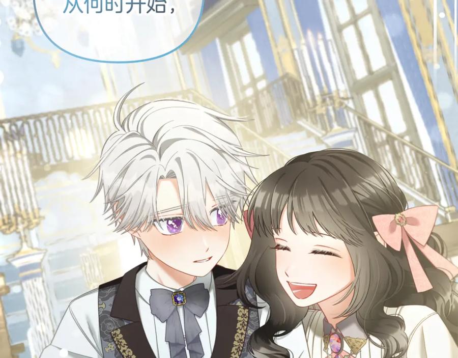 我只需要黏在男主身边 - 第31话 初恋的悸动 - 第55张图