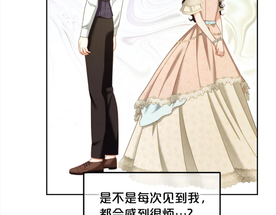 我只需要黏在男主身边 - 第31话 初恋的悸动 - 第114张图