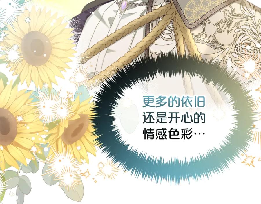 我只需要黏在男主身边 - 第31话 初恋的悸动 - 第143张图