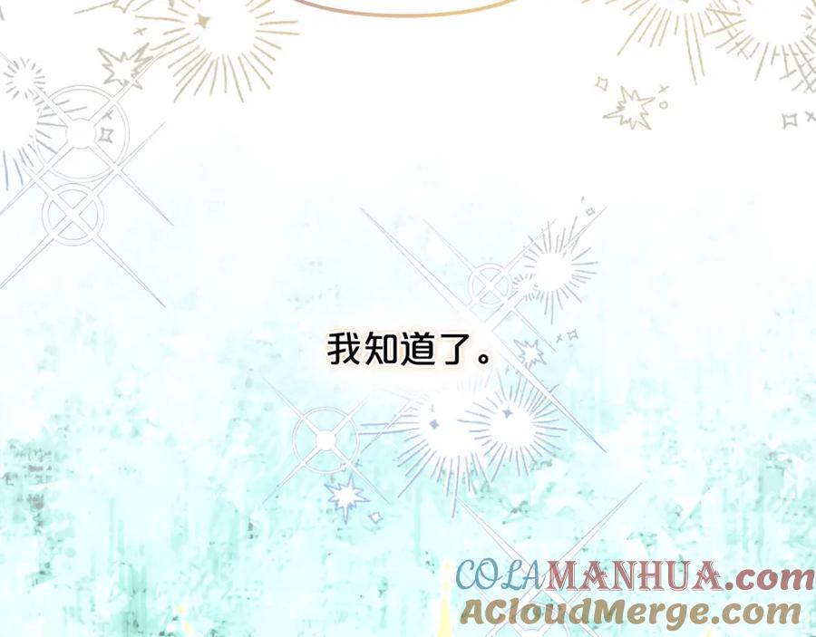 我只需要黏在男主身边 - 第31话 初恋的悸动 - 第41张图