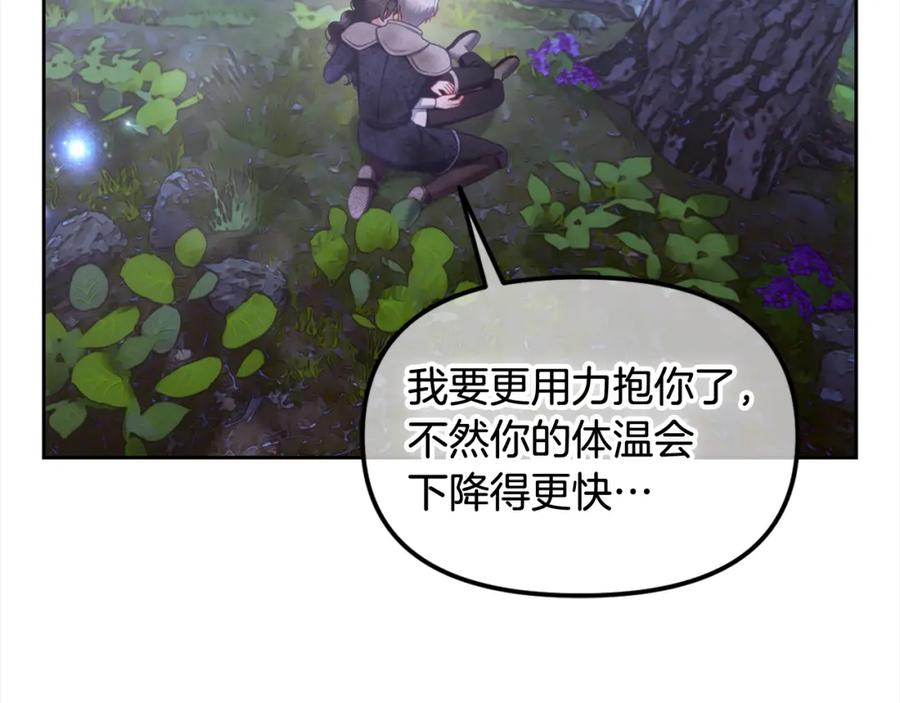 我只需要黏在男主身边 - 第31话 初恋的悸动 - 第24张图