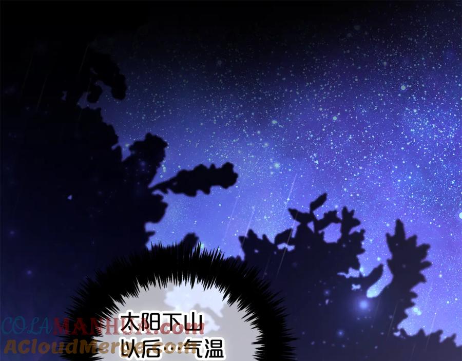 我只需要黏在男主身边 - 第31话 初恋的悸动 - 第5张图