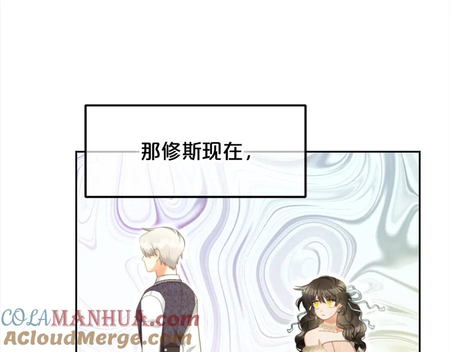 我只需要黏在男主身边 - 第31话 初恋的悸动 - 第113张图