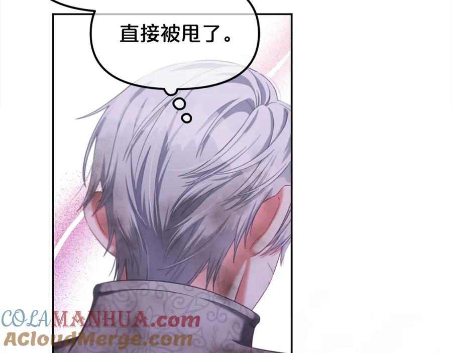 我只需要黏在男主身边 - 第31话 初恋的悸动 - 第53张图