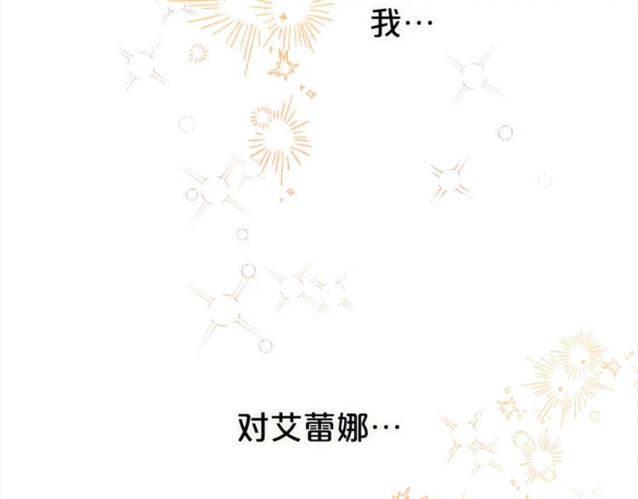 我只需要黏在男主身边 - 第31话 初恋的悸动 - 第48张图