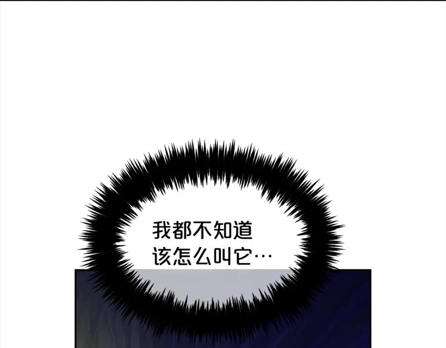 我只需要黏在男主身边 - 第31话 初恋的悸动 - 第108张图