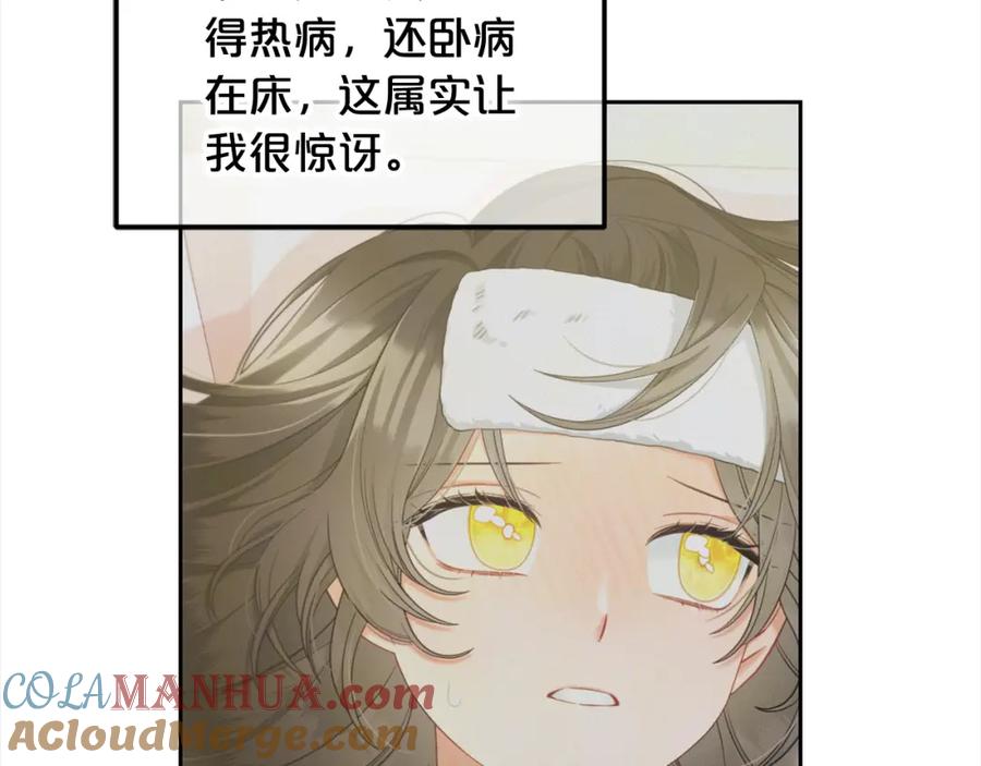 我只需要黏在男主身边 - 第31话 初恋的悸动 - 第129张图