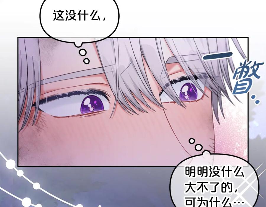 我只需要黏在男主身边 - 第31话 初恋的悸动 - 第35张图