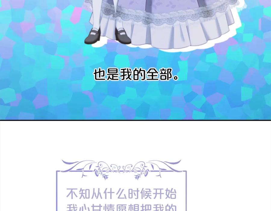 我只需要黏在男主身边 - 第31话 初恋的悸动 - 第62张图