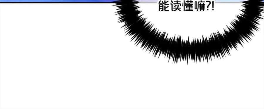 我只需要黏在男主身边 - 第31话 初恋的悸动 - 第104张图