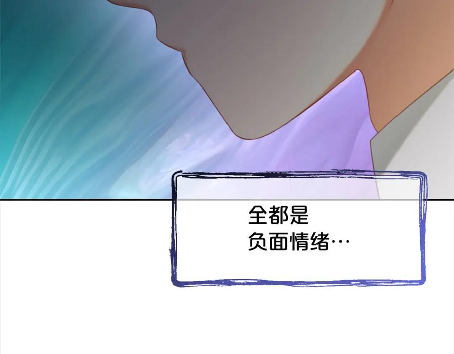 我只需要黏在男主身边 - 第31话 初恋的悸动 - 第112张图