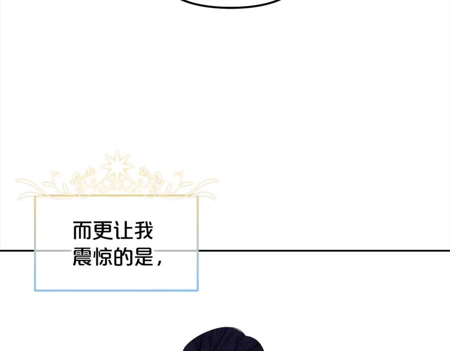 我只需要黏在男主身边 - 第31话 初恋的悸动 - 第91张图