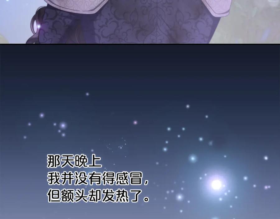 我只需要黏在男主身边 - 第31话 初恋的悸动 - 第80张图