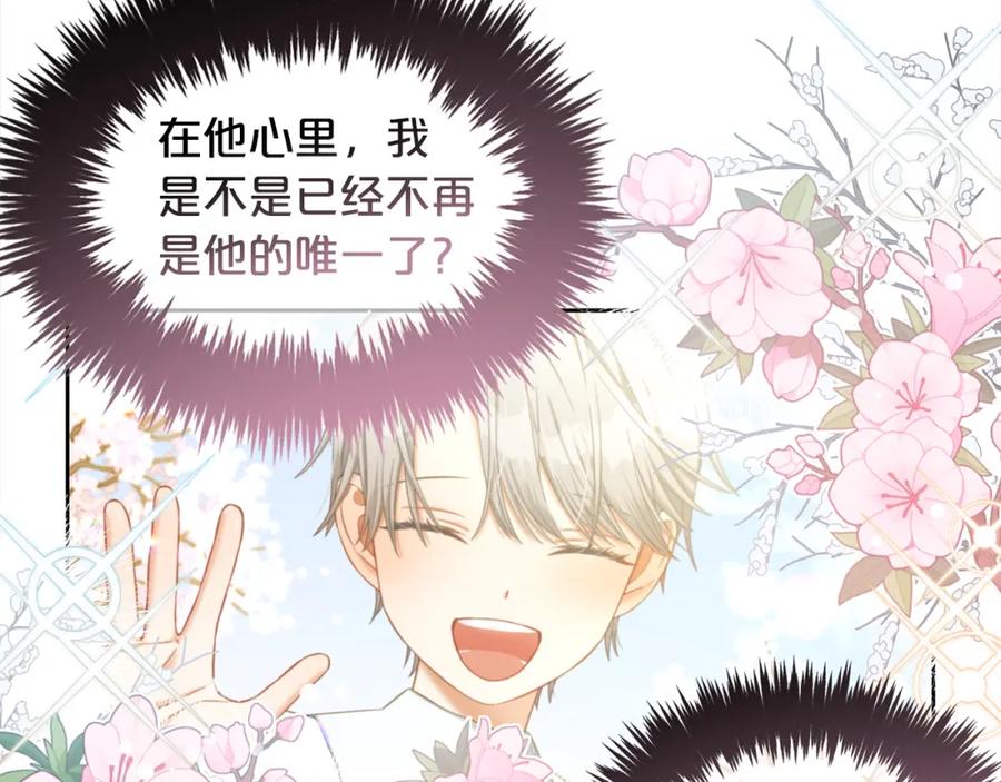 我只需要黏在男主身边 - 第31话 初恋的悸动 - 第118张图