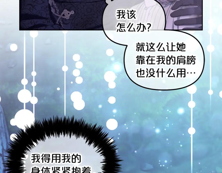 我只需要黏在男主身边 - 第31话 初恋的悸动 - 第11张图