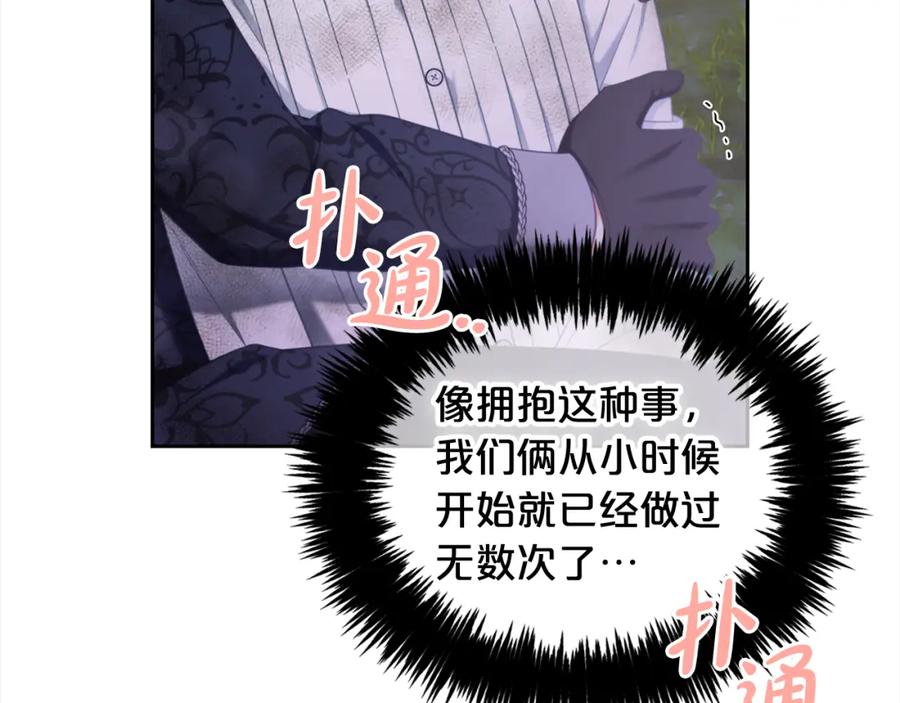 我只需要黏在男主身边 - 第31话 初恋的悸动 - 第19张图