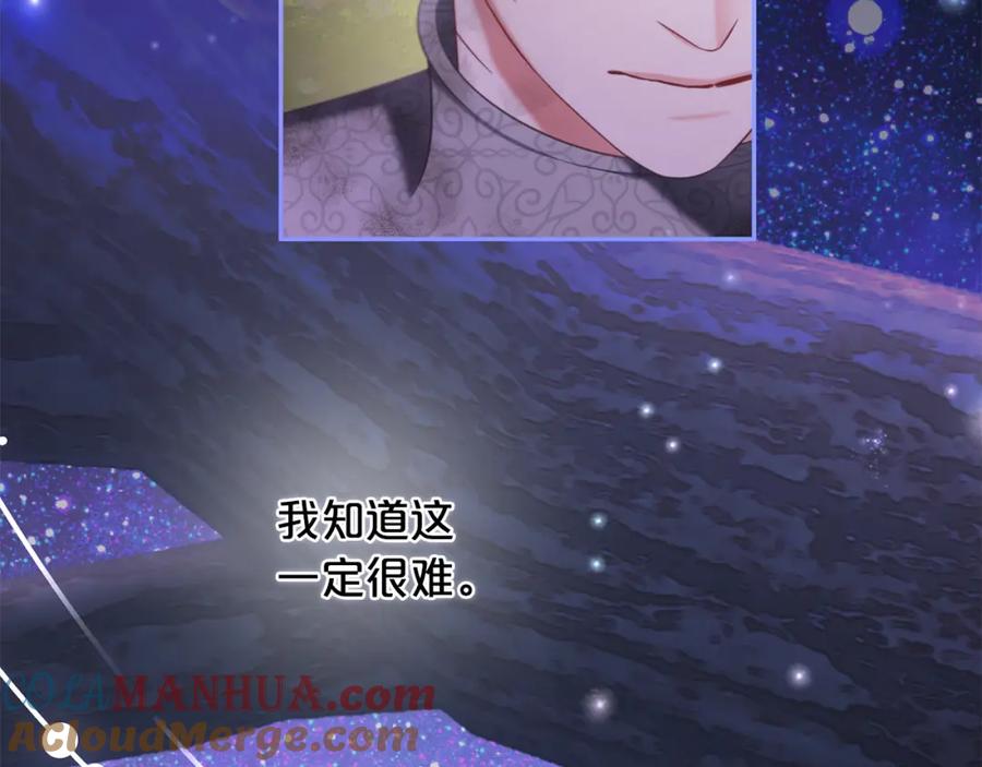 我只需要黏在男主身边 - 第31话 初恋的悸动 - 第77张图