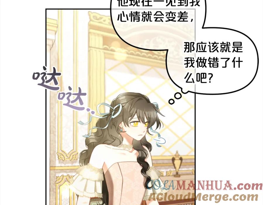 我只需要黏在男主身边 - 第31话 初恋的悸动 - 第121张图