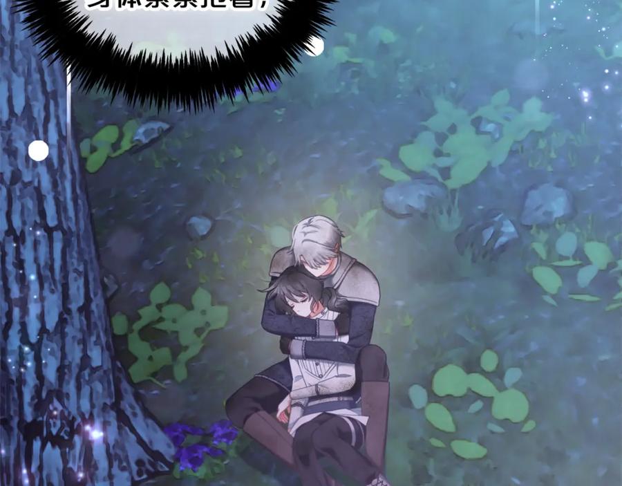 我只需要黏在男主身边 - 第31话 初恋的悸动 - 第12张图