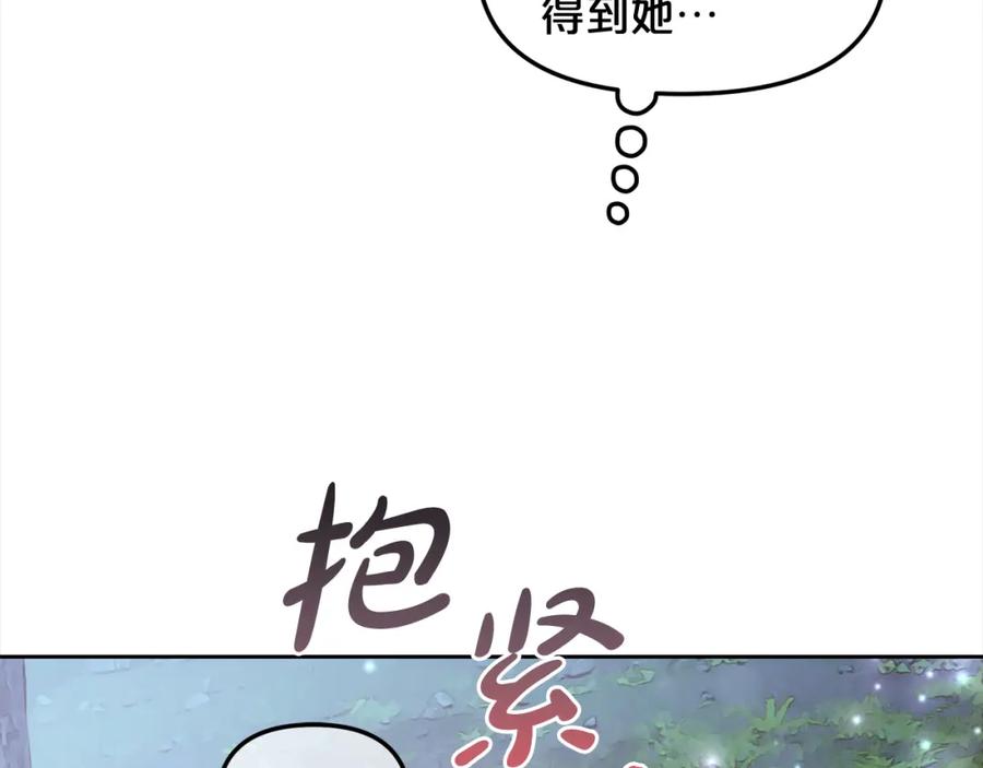 我只需要黏在男主身边 - 第31话 初恋的悸动 - 第68张图