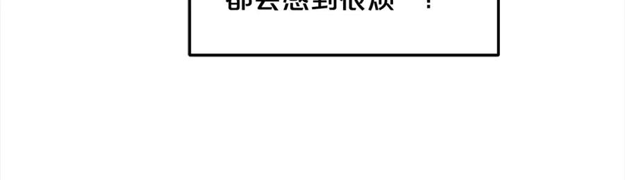 我只需要黏在男主身边 - 第31话 初恋的悸动 - 第115张图