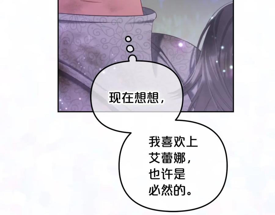 我只需要黏在男主身边 - 第31话 初恋的悸动 - 第59张图