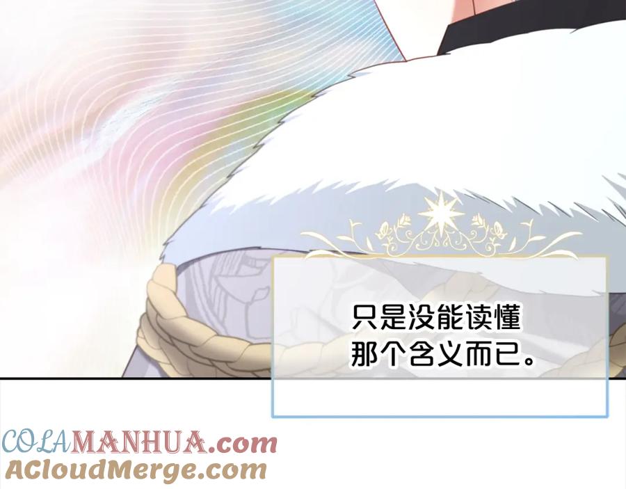 我只需要黏在男主身边 - 第31话 初恋的悸动 - 第97张图