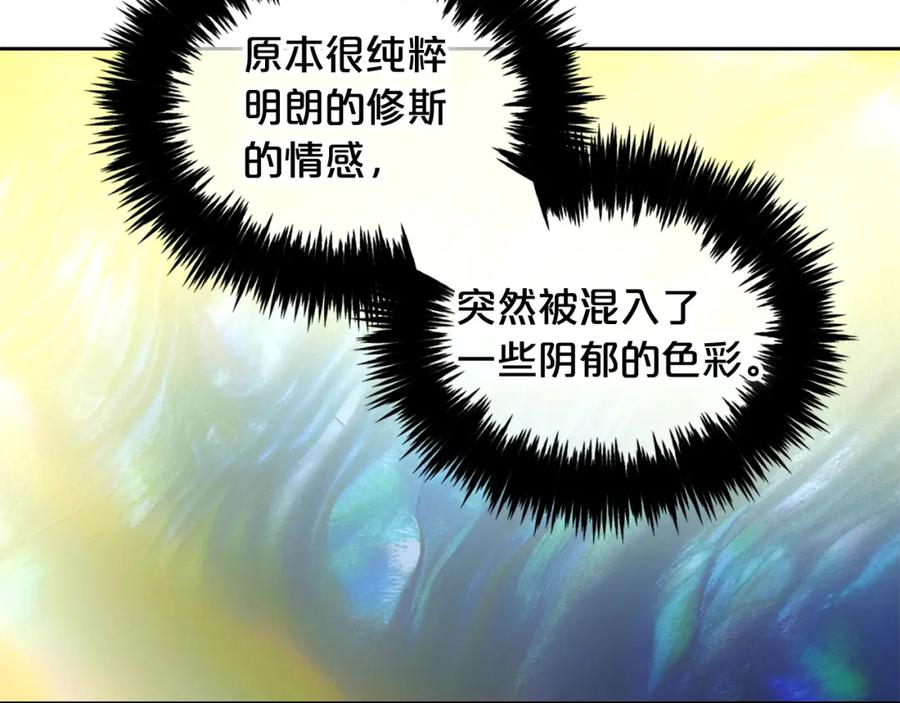 我只需要黏在男主身边 - 第31话 初恋的悸动 - 第107张图