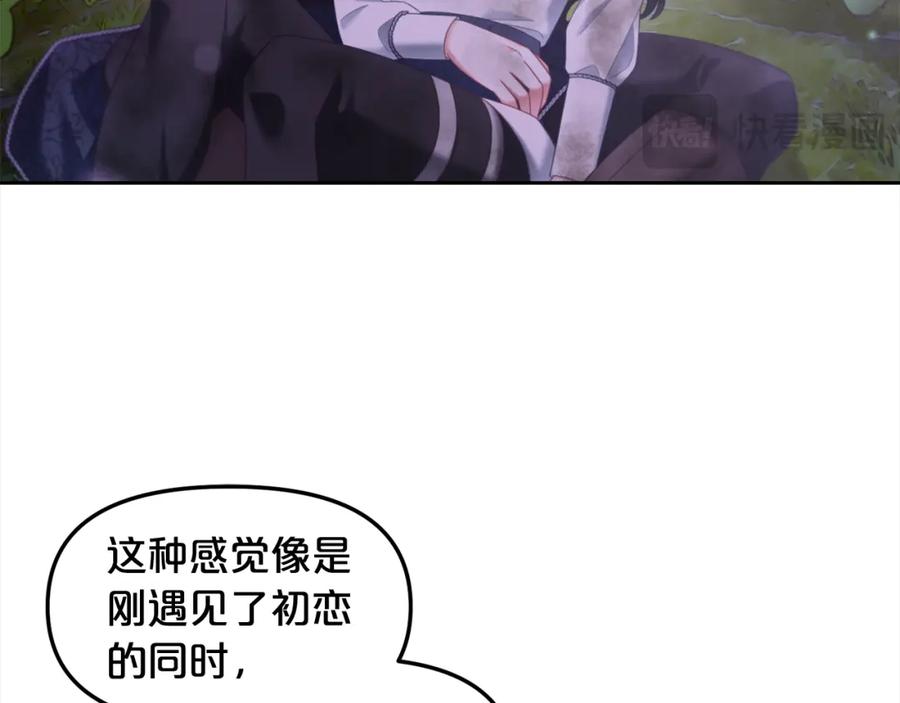 我只需要黏在男主身边 - 第31话 初恋的悸动 - 第52张图