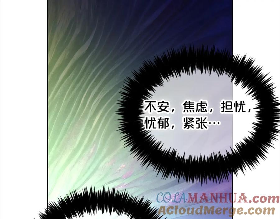 我只需要黏在男主身边 - 第31话 初恋的悸动 - 第109张图