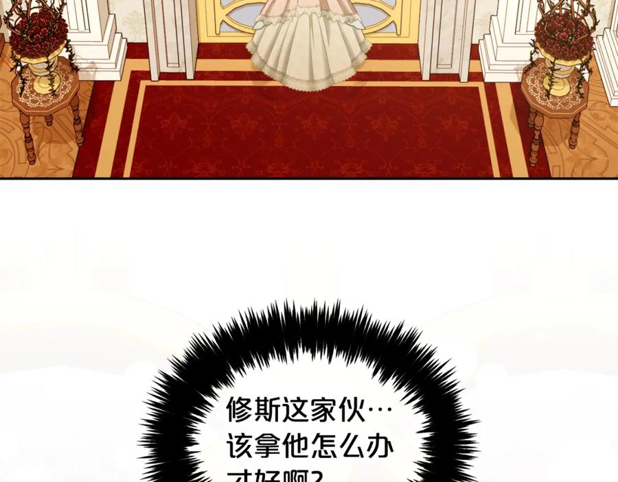 我只需要黏在男主身边 - 第31话 初恋的悸动 - 第84张图