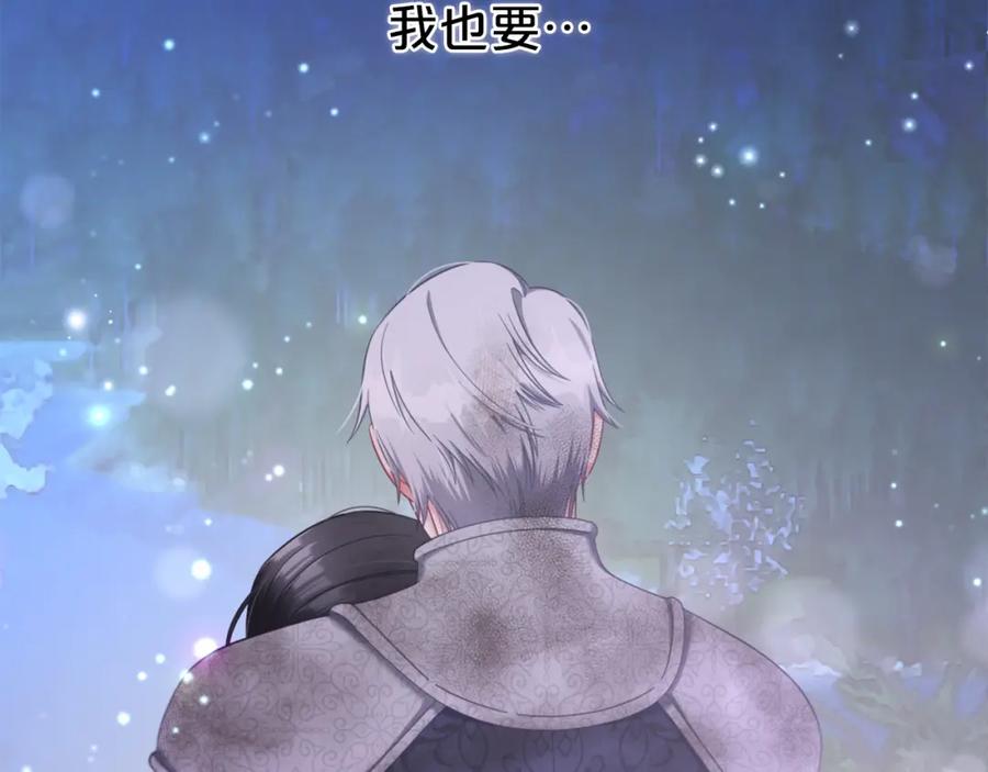 我只需要黏在男主身边 - 第31话 初恋的悸动 - 第79张图