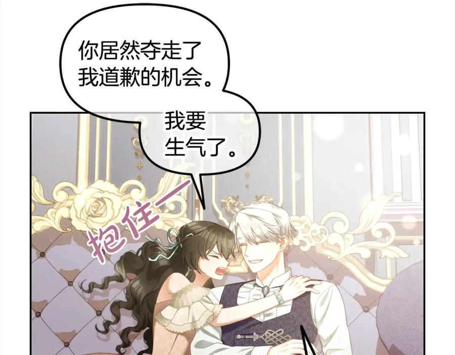 我只需要黏在男主身边 - 第32话 和好 - 第56张图