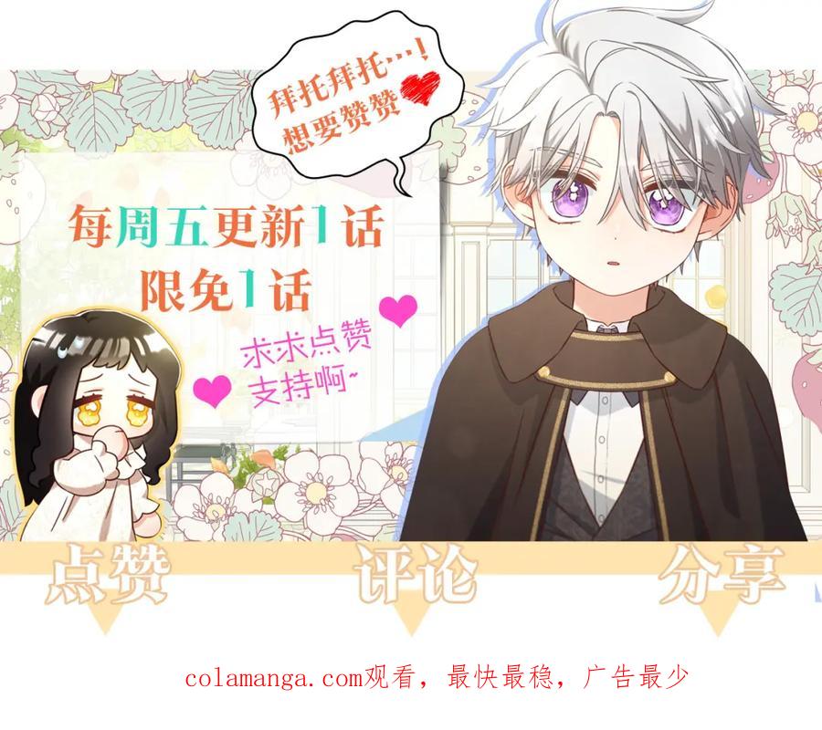 我只需要黏在男主身边 - 第32话 和好 - 第130张图