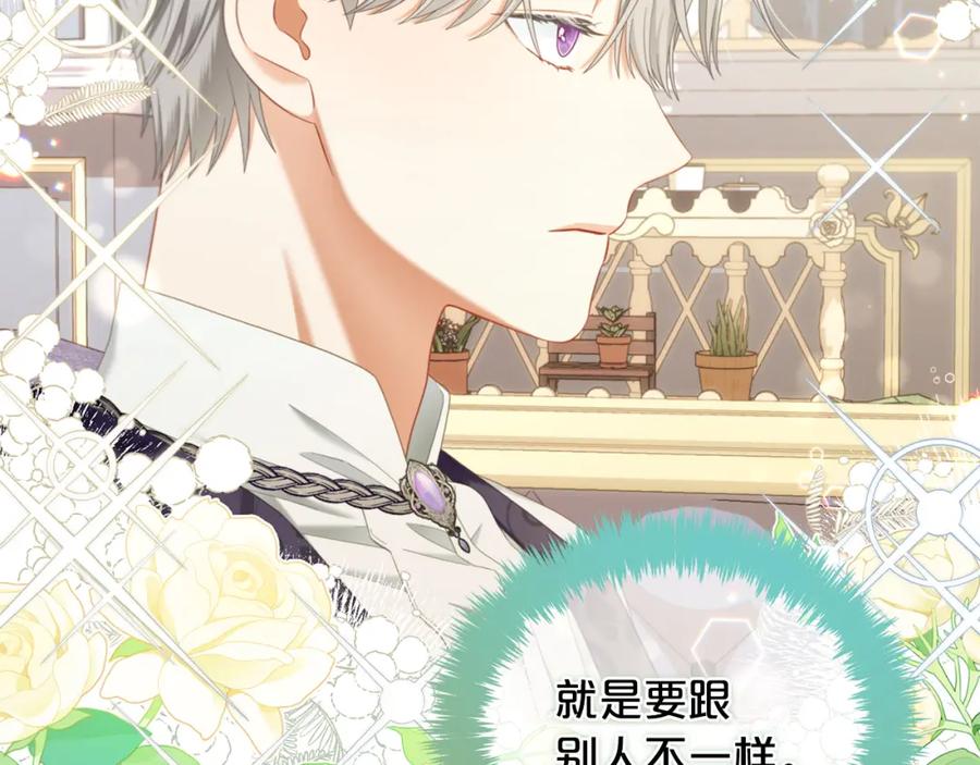 我只需要黏在男主身边 - 第32话 和好 - 第96张图