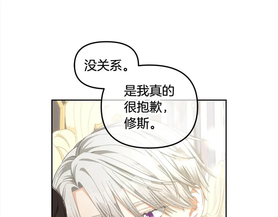 我只需要黏在男主身边 - 第32话 和好 - 第59张图