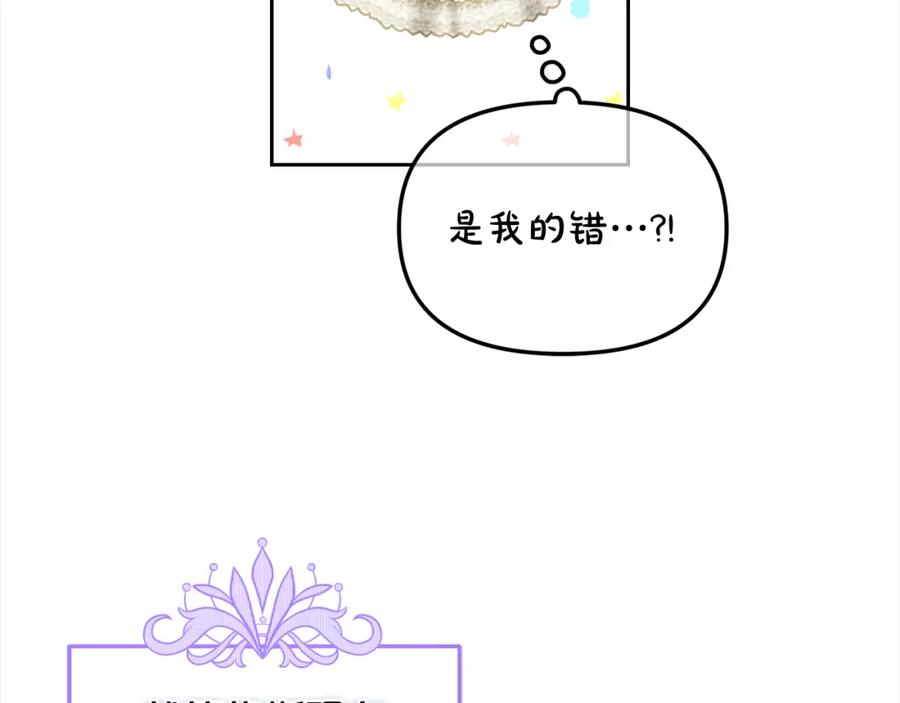 我只需要黏在男主身边 - 第32话 和好 - 第15张图